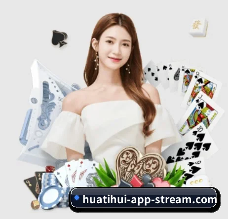 华体会电竞竞猜平台 APP