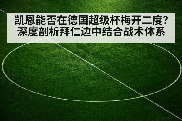 Harry Kane goal celebration